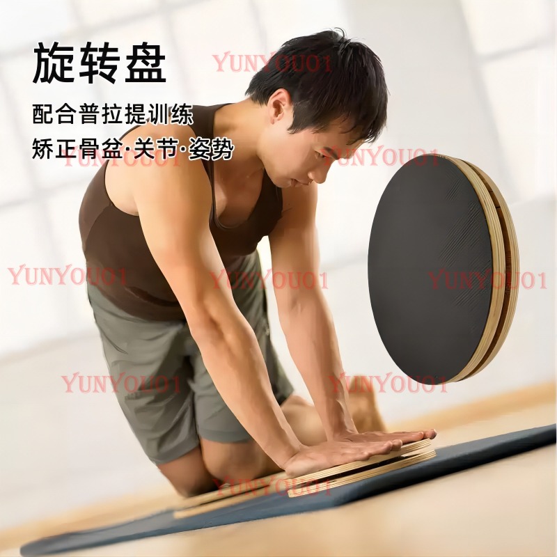 Solid Wood Pilates Rotating Di - огляд і ціна Yoga Fitness Training